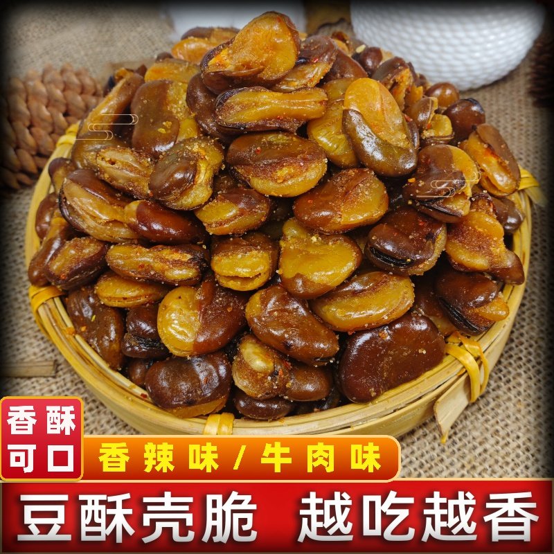 香辣香酥胡豆牛肉味下酒追剧休闲办公室零食自封袋装聚会食品,零食/坚果/特产,豆类制品,淘宝优惠券,粉丝福利购,淘宝优惠卷