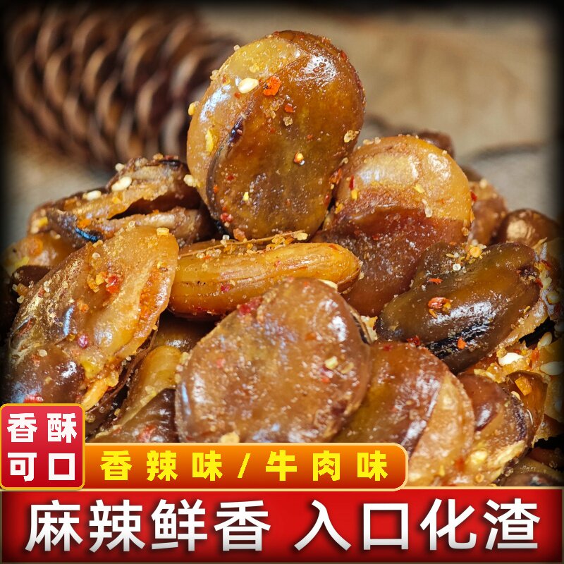 香辣香酥胡豆牛肉味下酒追剧休闲办公室零食自封袋装聚会食品