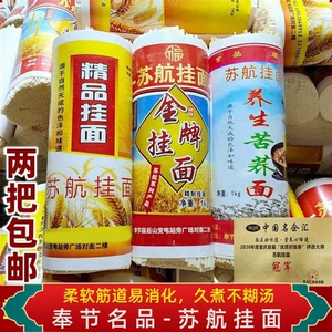 重庆奉节手工挂面非油炸耐煮