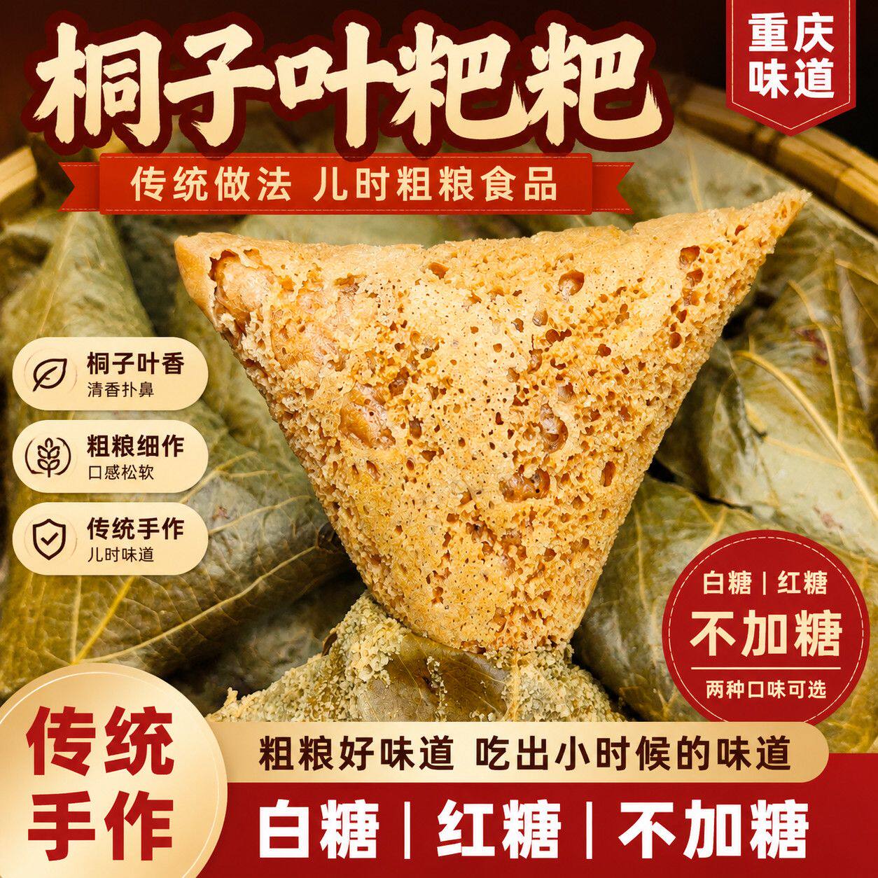 重庆奉节特产桐子叶麦子粑包谷粑早餐新鲜现做粗粮不加糖传统糕点