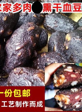 重庆奉节熏血豆腐麻辣鲜香