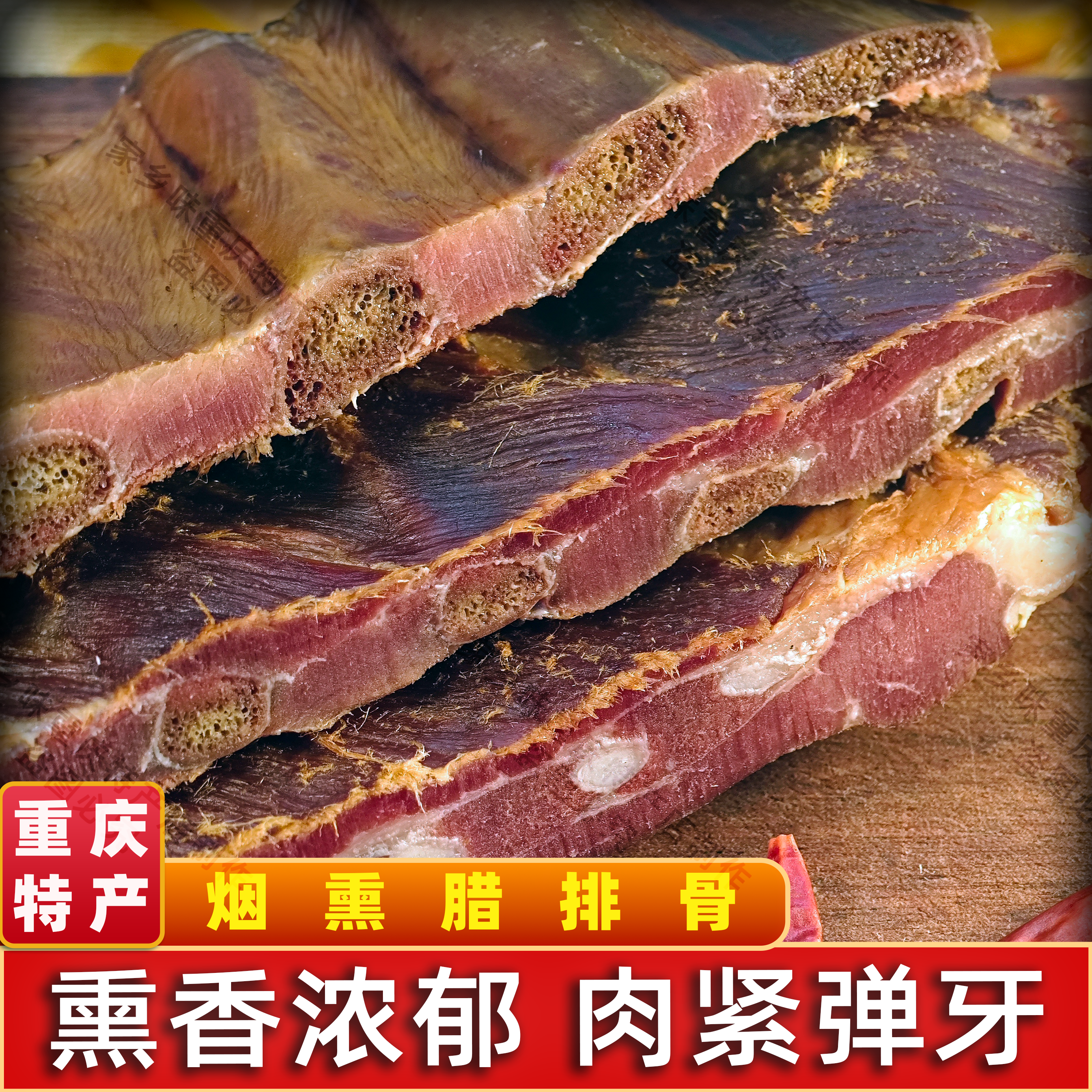 包邮重庆奉节腊排骨腊肉熏肉风干咸肉农家自制小排特产非丽江贵州