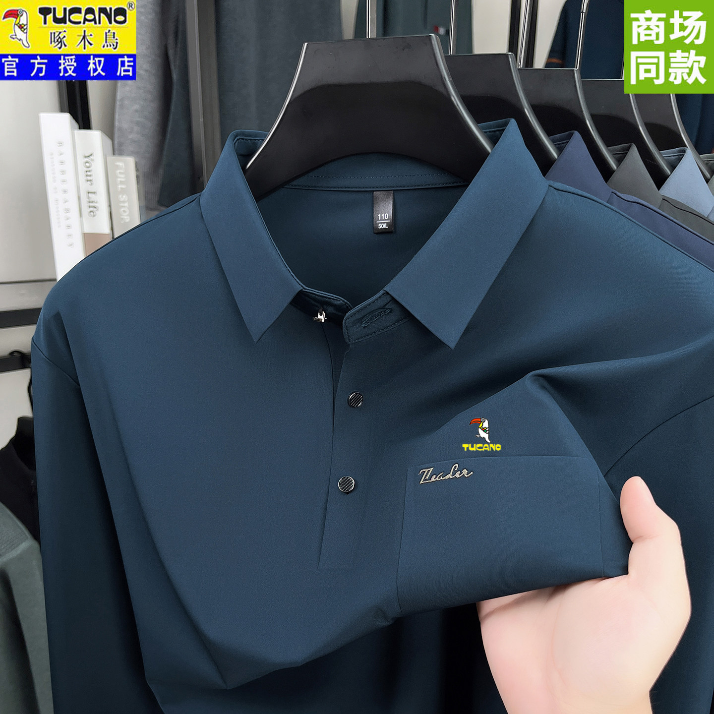 啄木鸟无痕长袖t恤男士真口袋丝光棉春秋季爸爸装有兜打底POLO衫