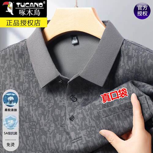 正品男装有口袋体恤