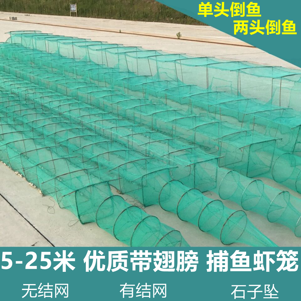 带翅虾笼鱼虾地网鱼笼大框T型中间倒捕鱼笼捕虾河虾网龙虾网鱼网