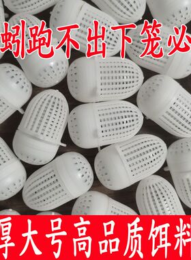 加密大空间熟料饵料笼诱饵球黄鳝笼蚯蚓盒虾笼饵料球白色诱饵盒