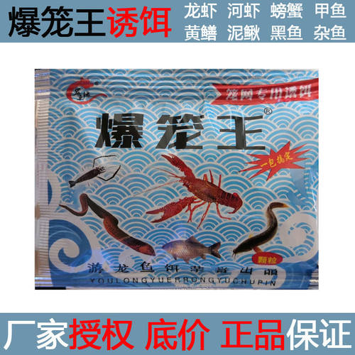 抓黄鳝泥鳅河虾龙虾专用诱饵虾笼饵料黄鳝诱饵捕虾药河虾小药饵料