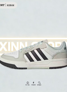 阿迪达斯adidas neo Enrtap男女低帮百搭复古耐磨休闲板鞋JI2546