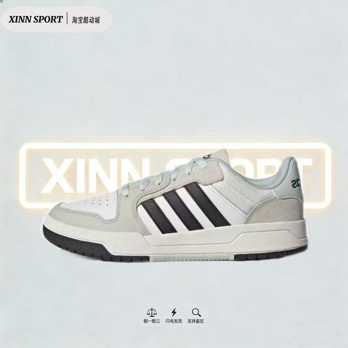 阿迪达斯adidas neo Enrtap男女低帮百搭复古耐磨休闲板鞋JI2546