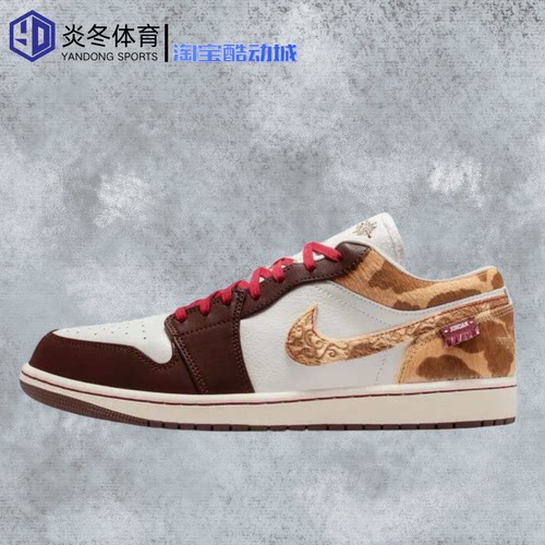 耐克正品Jordan1马年限定男款