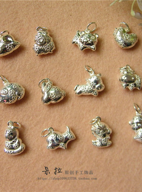 纯银饰品配件手链十二生肖