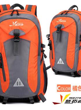 悠拓者户外登山背包大容量旅行双肩包