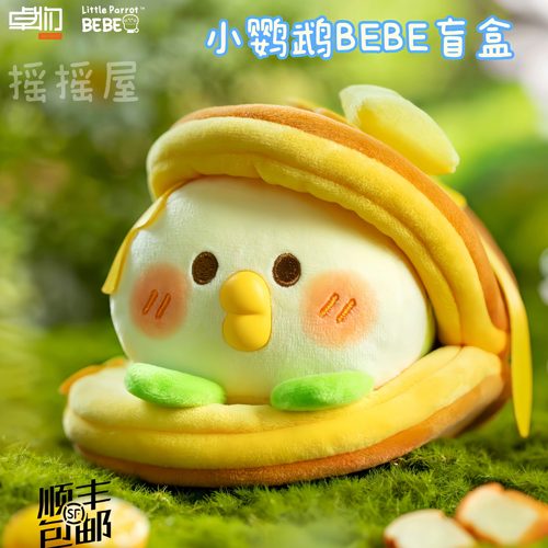 甜蜜系列小鹦鹉毛绒盲盒挂件
