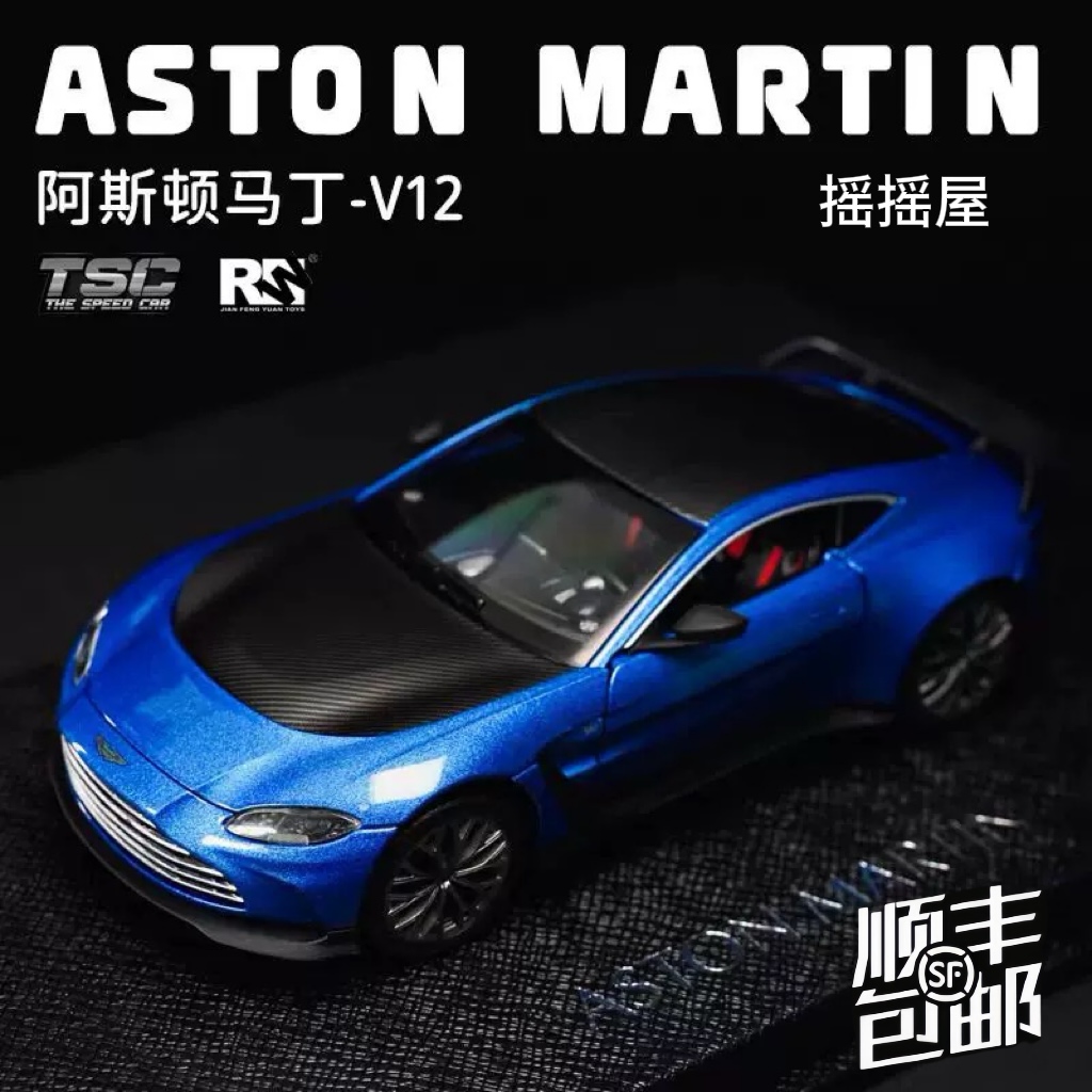 健丰源RW阿斯顿马丁V12 1:24 TSC 2024合金跑车附带亚克力展示盒