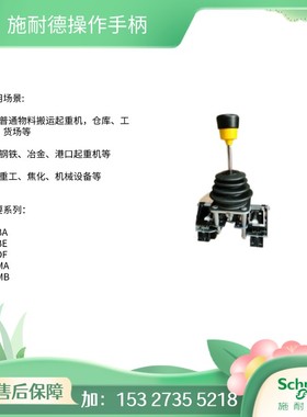 施耐德主令XKB-A46107 XKB-A46117 XKB-A36238 XKB-A45316原装