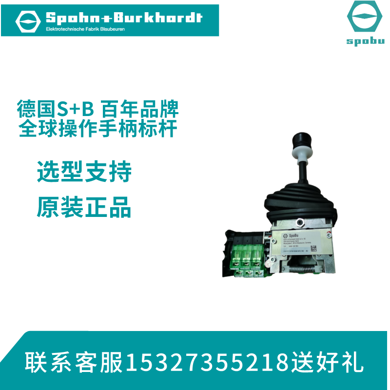 Spohn+Burkhardt编码器OGF6BOER8