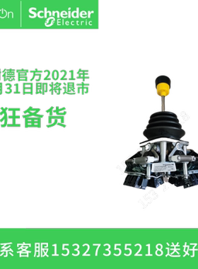 施耐德 XKD-F13440440 XKDF13440440 主令控制器 全新原装正品