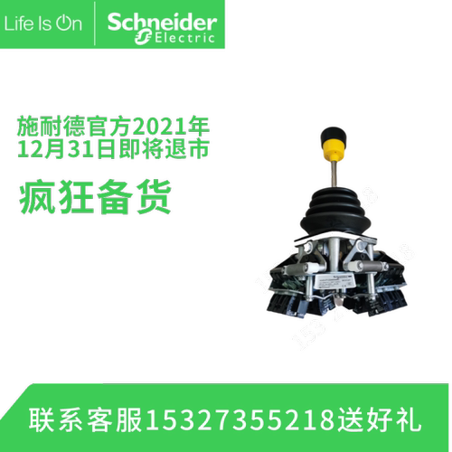 施耐德主令控制器支持选型
