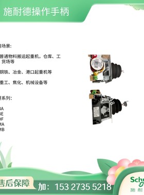 施耐德主令 XKB-A41228 XKB-A35338 XKB-A44316 XKB-A25105原装