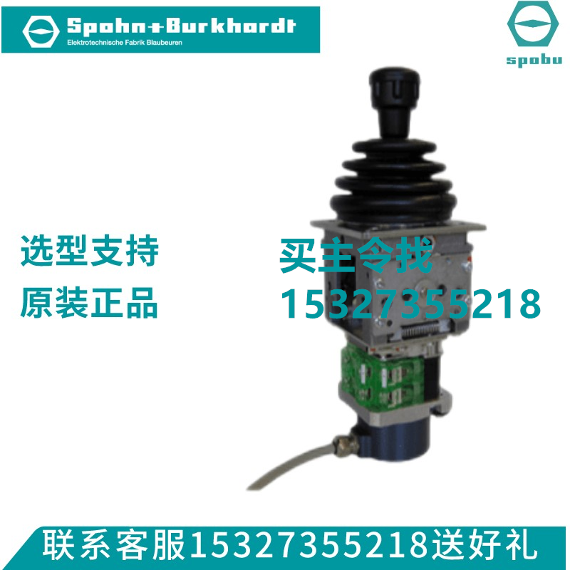 S+BSpohn+Burkhardt主令开关好