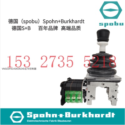 德国S+B主令控制器原装正品