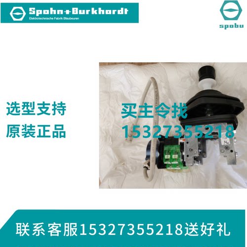 德国SPOBU主令手柄VNSO2FU14SKEZ