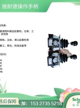 施耐德 XKDF13620000  XKD-F13620000  主令控制器 全新原装正品