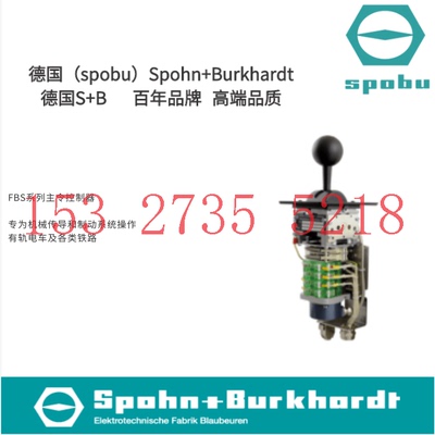 操纵手柄spobu原装正品