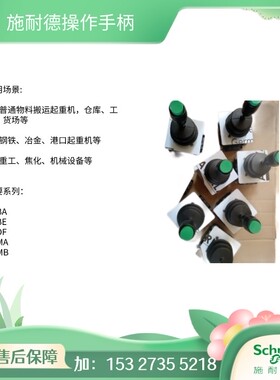 XKDF12250000      XKD-F12250000    施耐德XKDF主令控制器