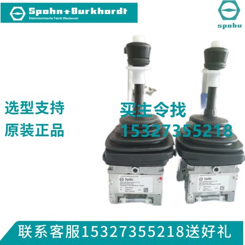 德国Spohn主令手柄VNSO1705829