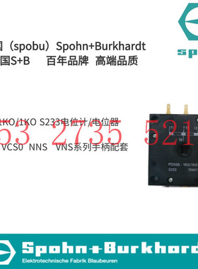 VCSO9614ERZ40 德国S+B主令控制器全新原装正品 VCS09614ERZ40