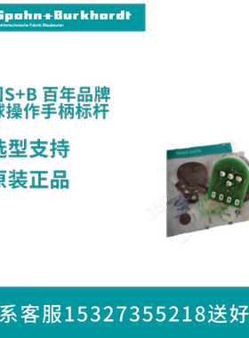 SMON5ER24 德国S+B主令控制器 SM0N5ER24   SPOBU主令一级代理