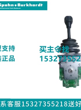 德国SPOBU手柄  Spohn+Burkhardt 主令 VCS07211AKVRH 原装正品