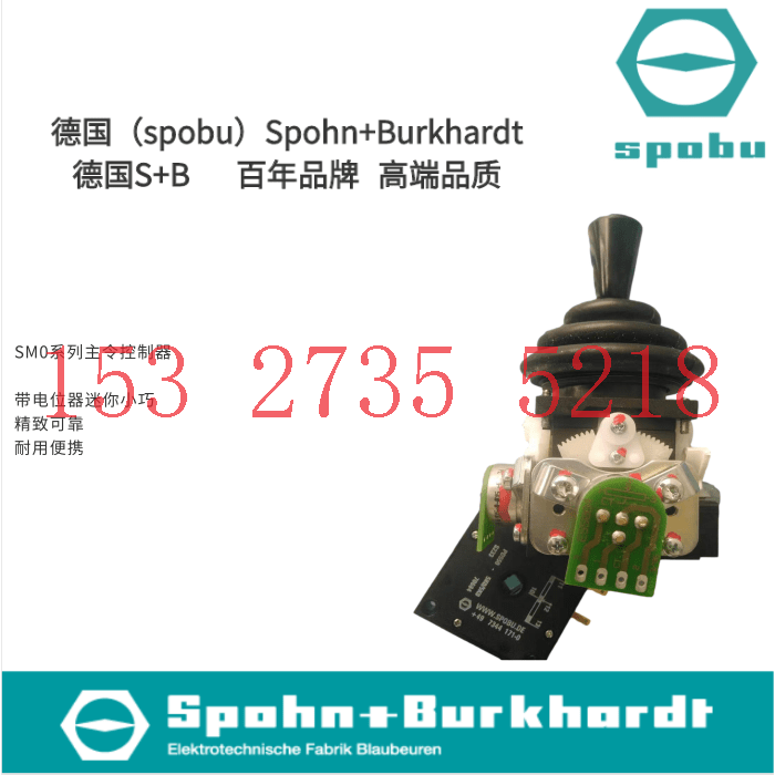 德国S+B主令控制器原装正品