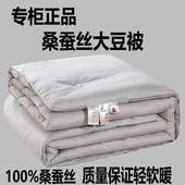 正品 手工桑蚕丝被大豆纤维冬被10斤全棉春秋被子被芯子母被夏凉被