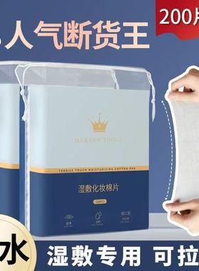 KEQI可绮湿敷化妆棉片200片