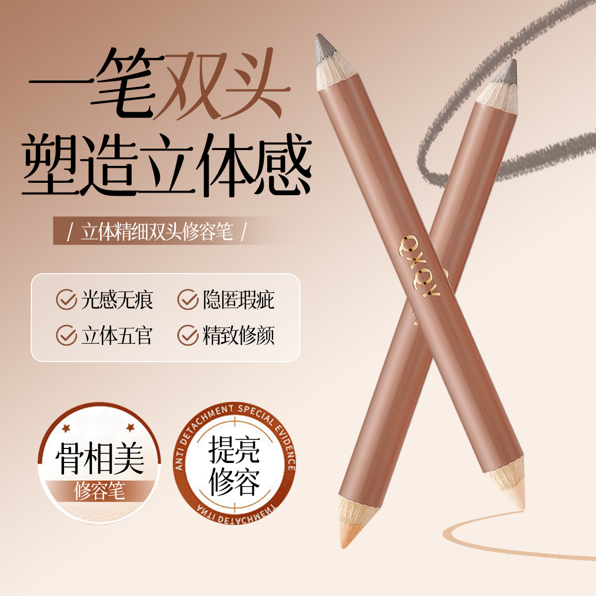 彩妆QXQY立体精细双头修容笔自然立体修饰轮廓鼻影侧影阴影修容棒
