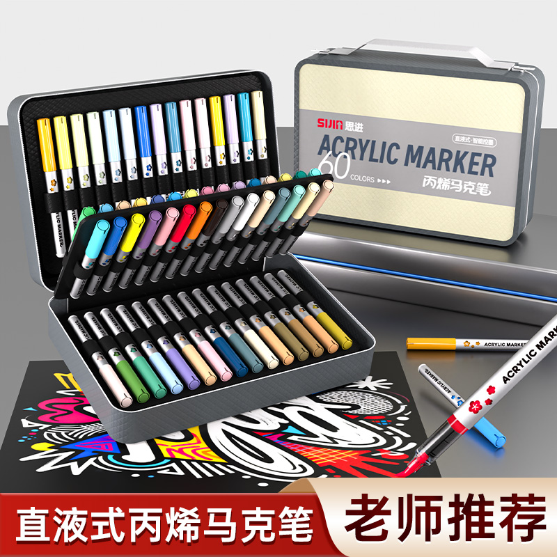丙烯马克笔软头小学生美术专用不透色可叠色水洗儿童幼儿园涂鸦绘