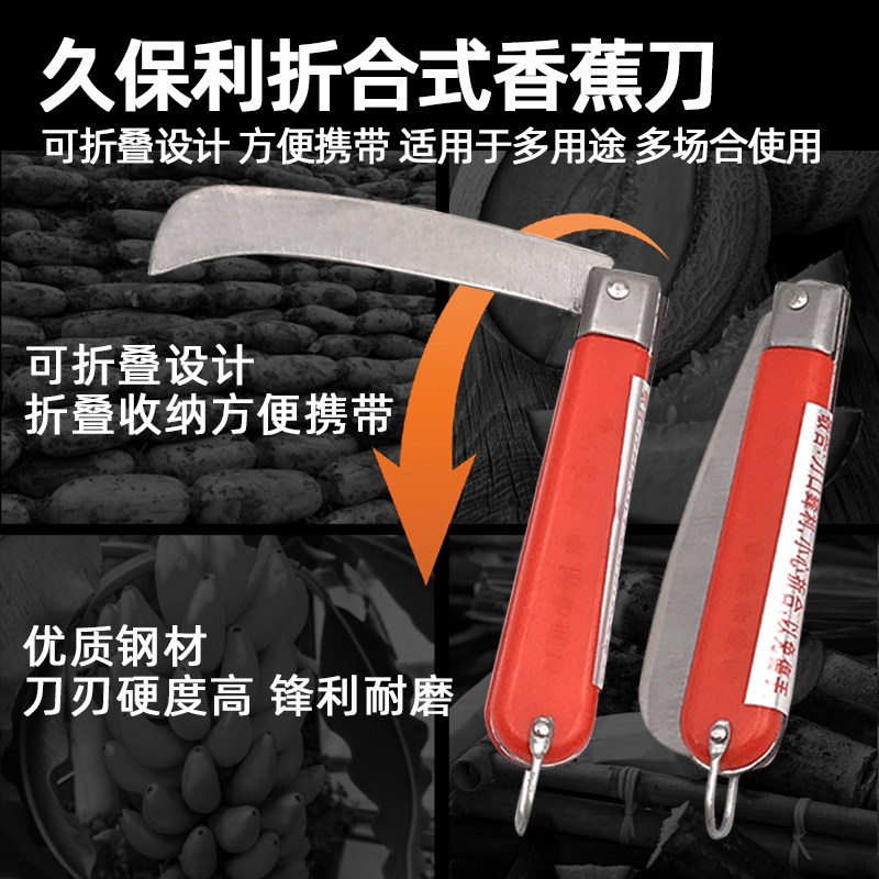 久保利香蕉刀水果店大弯刀凤梨削皮刀菠萝刀摆摊瓜果去皮刀切果刀图片