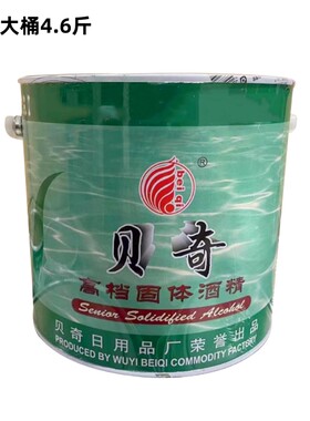 酒店酒精炉专用固体酒精贝奇