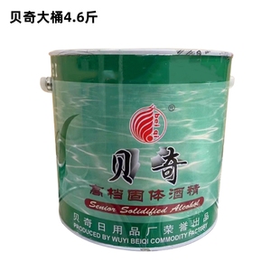 贝奇酒精固体燃烧剂大火力酒精4.6斤一大桶装小火锅酒精炉酒店用