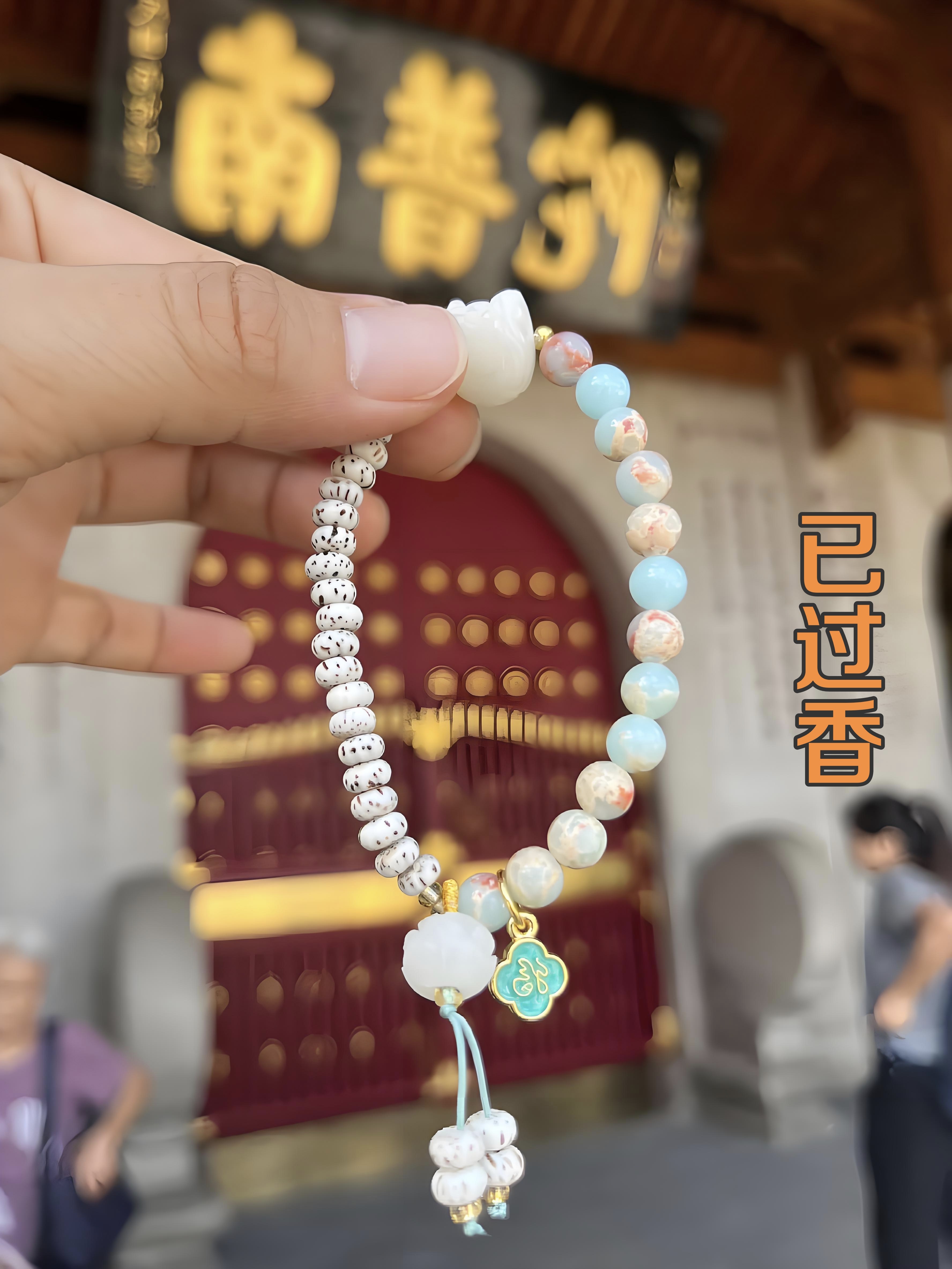 正品厦门南普陀星月菩提醒狮手串招财手串寿山石 已过香