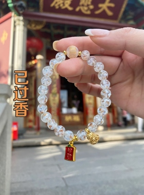 厦门南普陀白色琉璃手串转运招财纳福平安心经手串 已过香