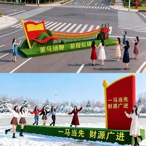 2026马年绿雕工艺品定制大型仿真绿雕立体花坛春节绿雕景观雕塑