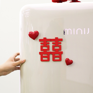 爱心喜字冰箱贴磁贴氛围布置装饰品创意喜庆卡通冰箱贴磁吸装饰品
