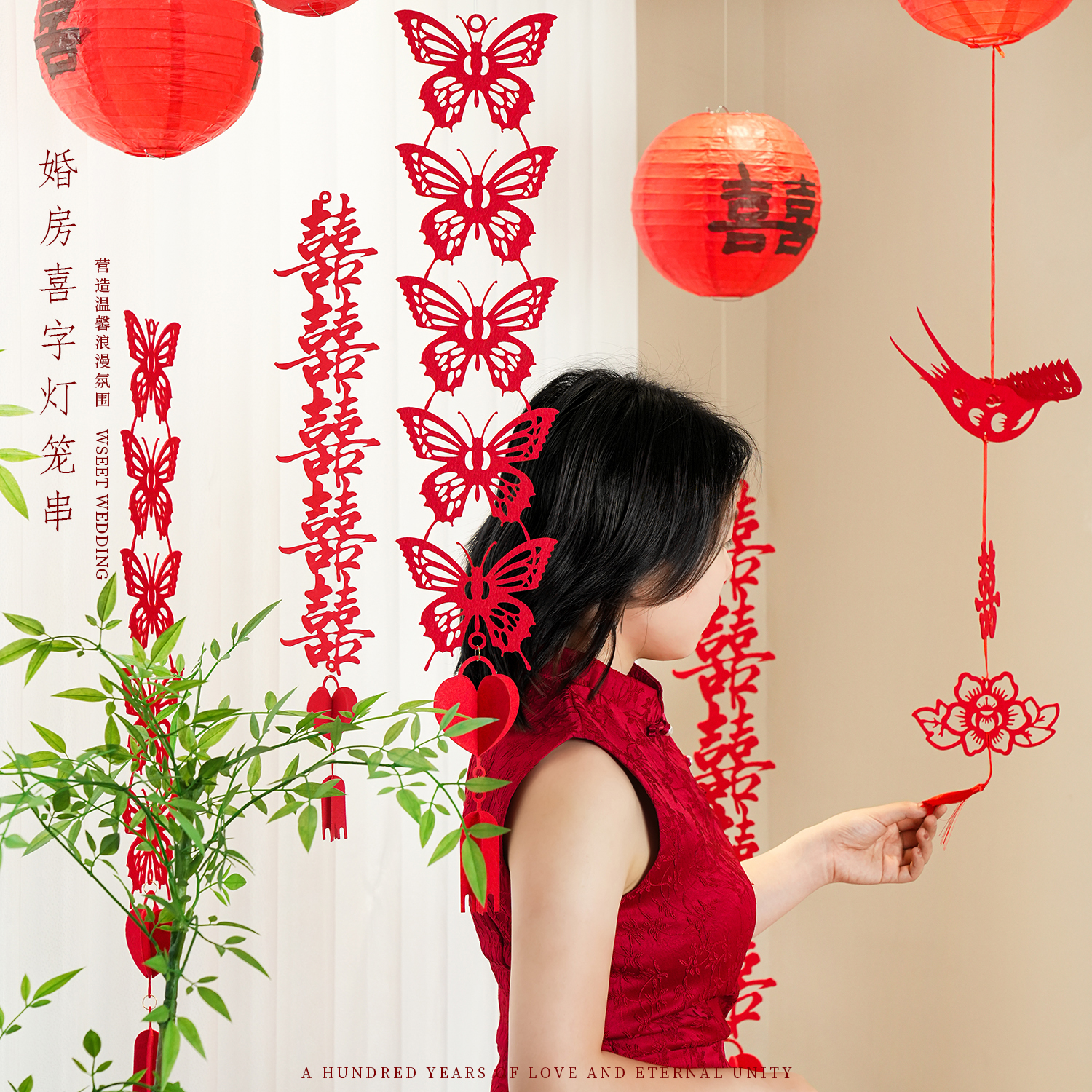 婚房布置结婚装饰蝴蝶喜字灯笼串