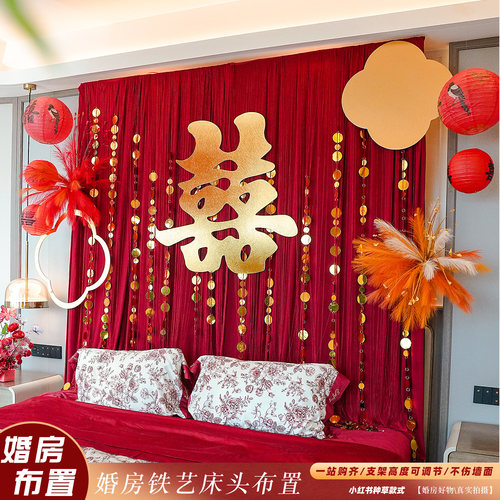婚房布置套装床头布幔