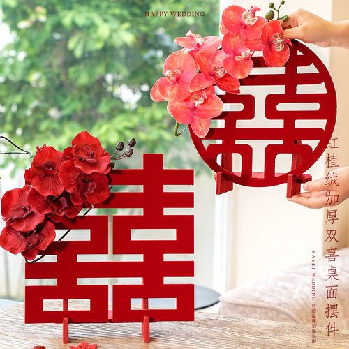 结婚喜字摆件订婚装饰婚房布置