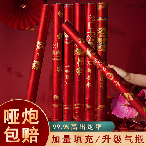 礼炮礼花结婚专用礼筒炮