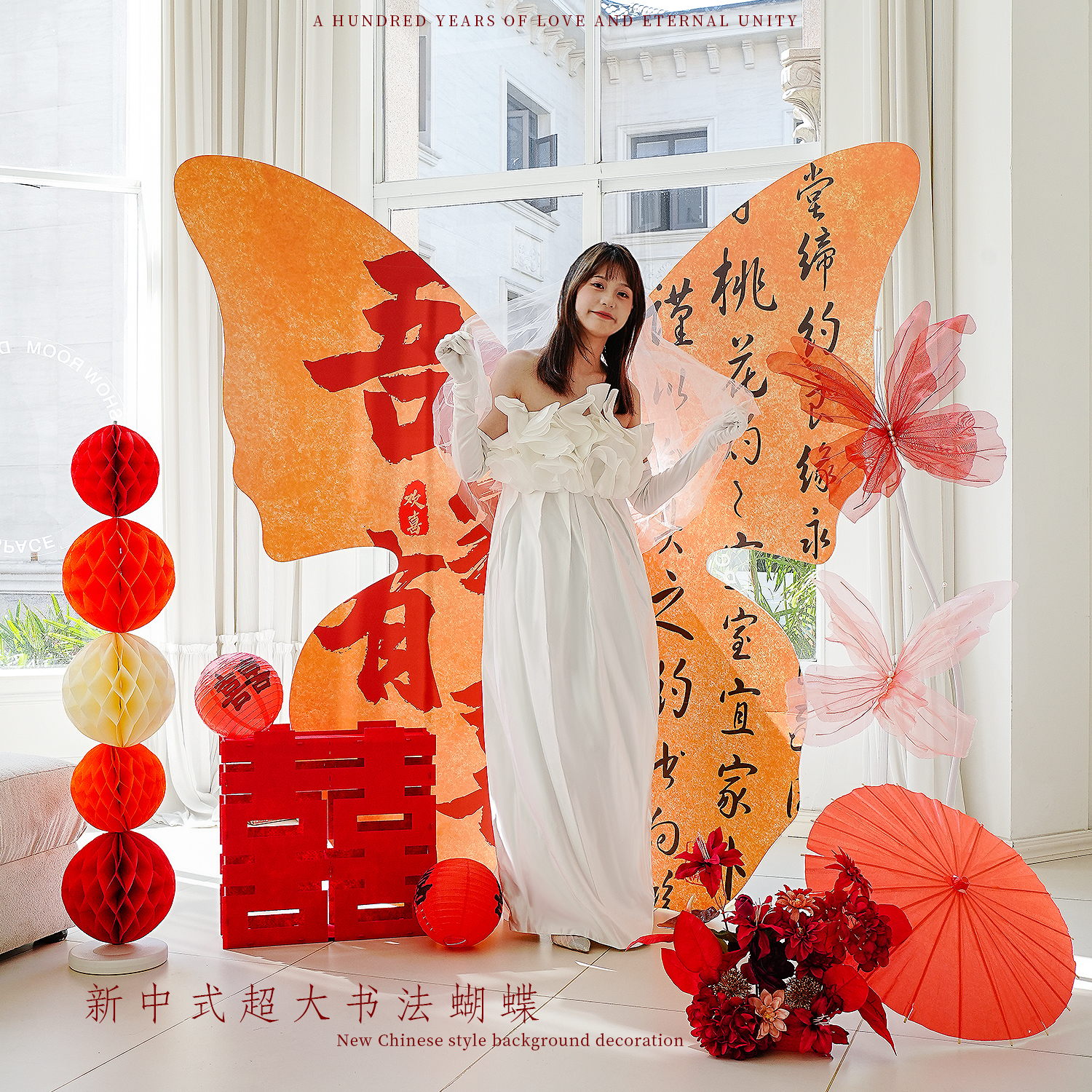 结婚装饰吾家有喜超大蝴蝶kt板